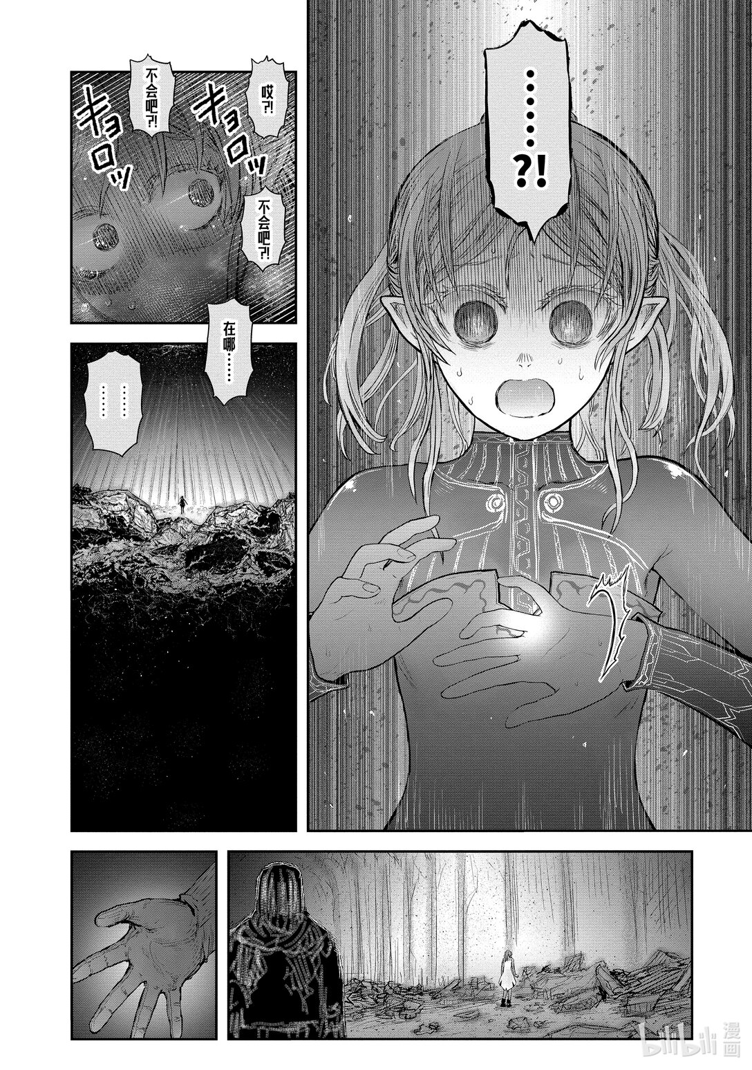 《异世界舅舅》49 第49话 第22页