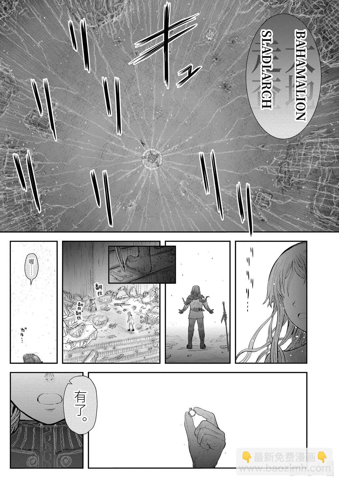 《异世界舅舅》49 第49话 第23页
