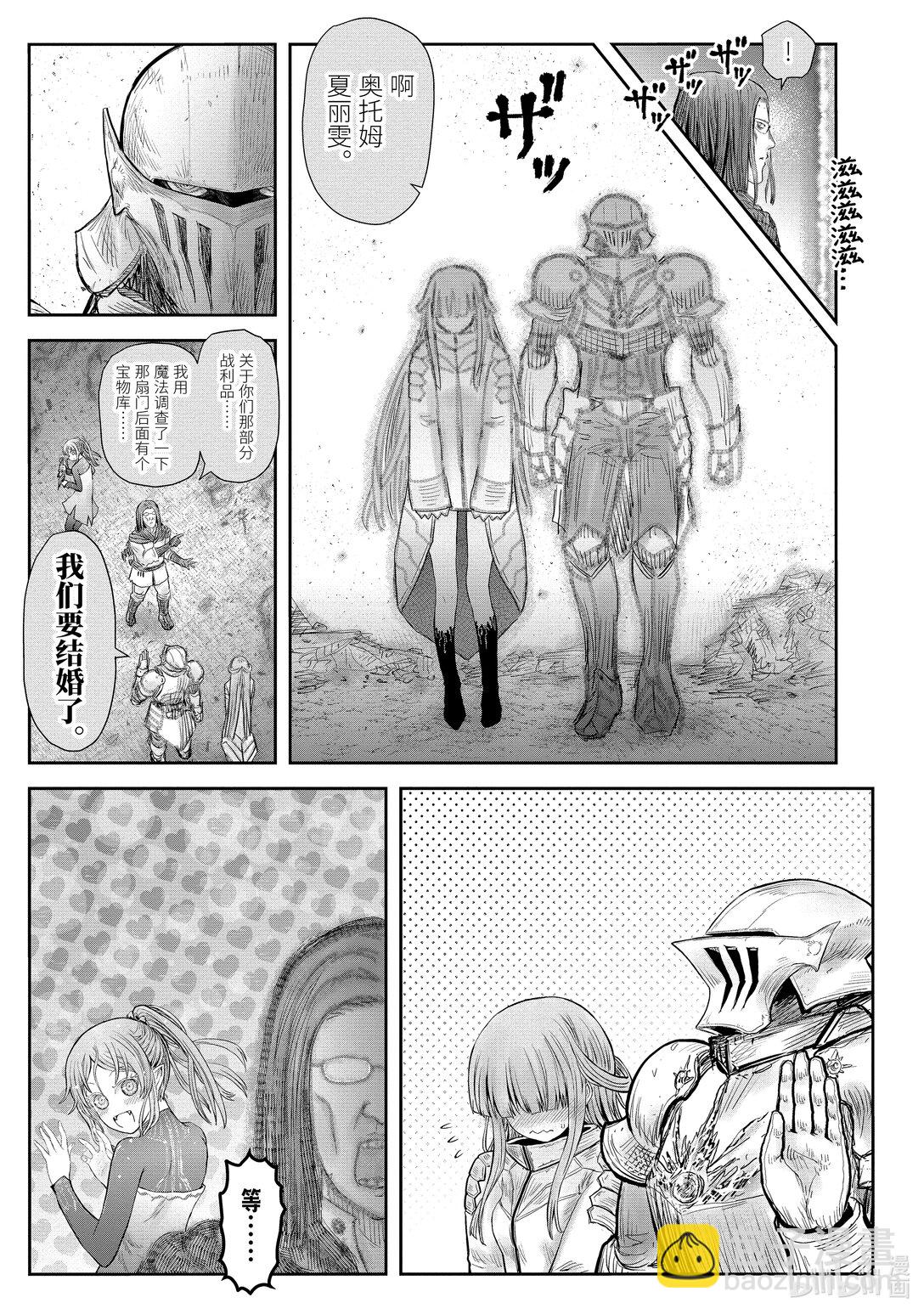 《异世界舅舅》49 第49话 第29页