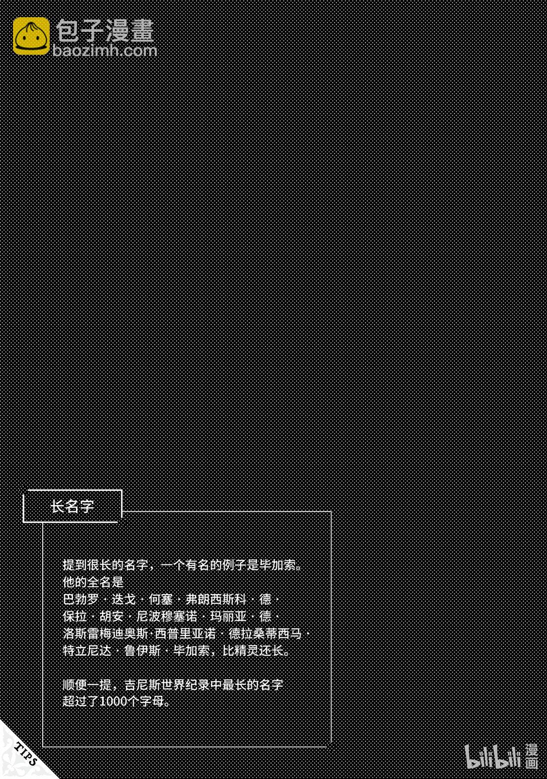 《异世界舅舅》49 第49话 第37页