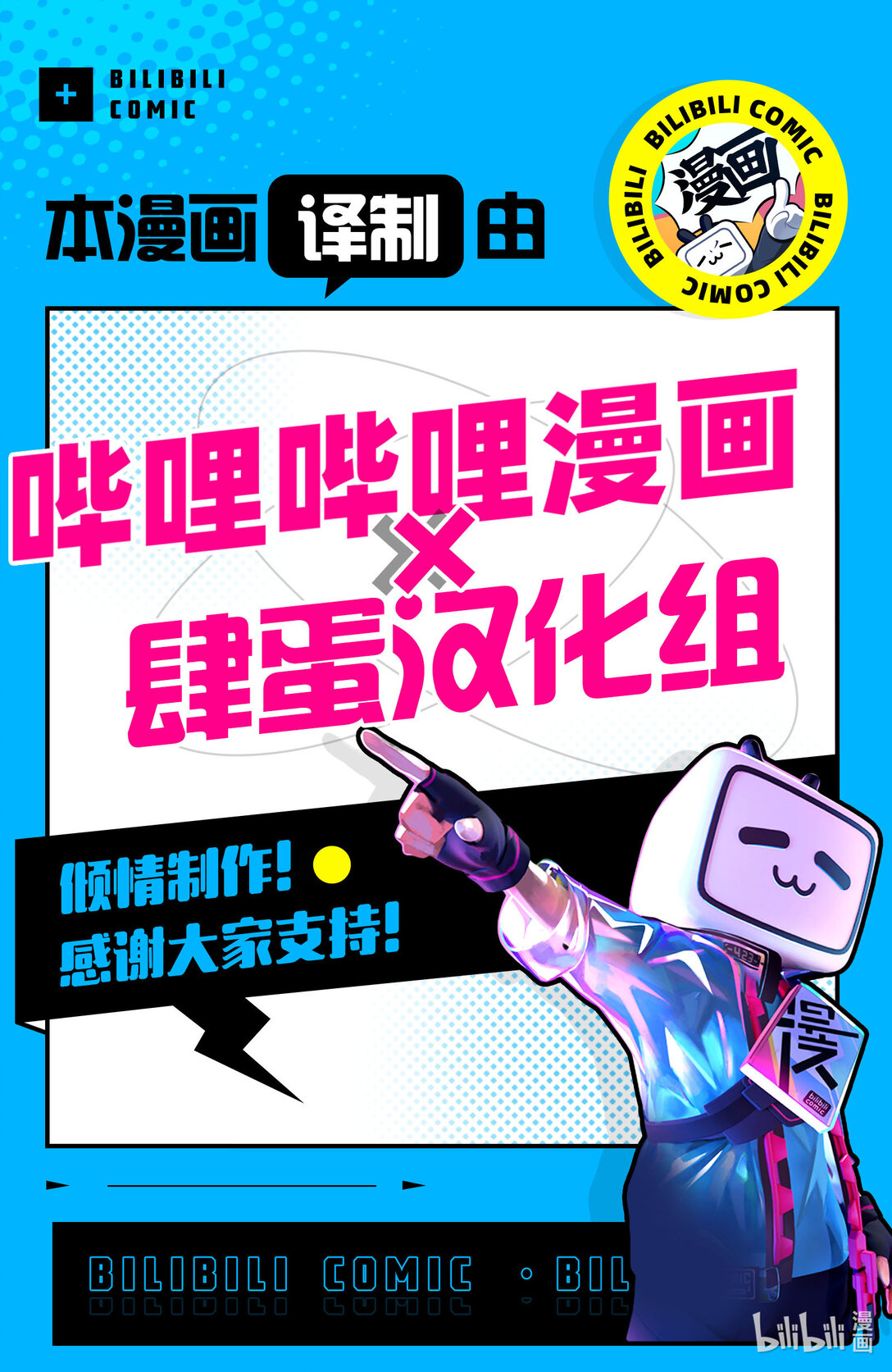 《异世界舅舅》49 第49话 第39页