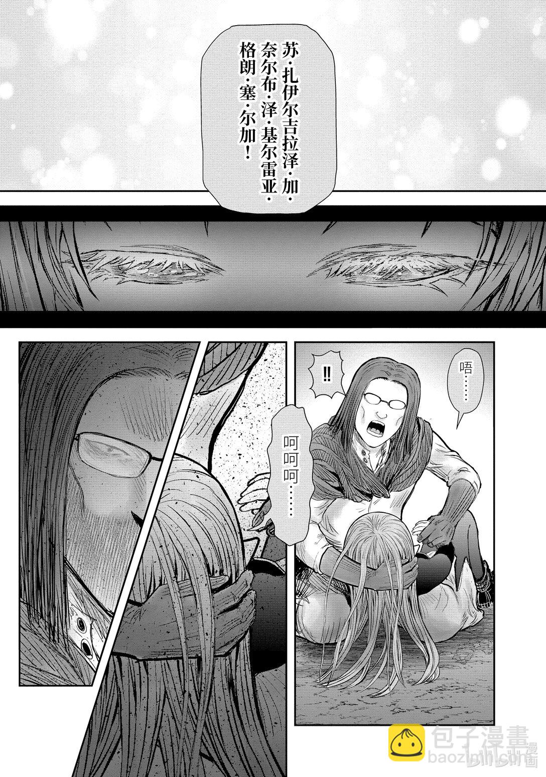《异世界舅舅》49 第49话 第7页