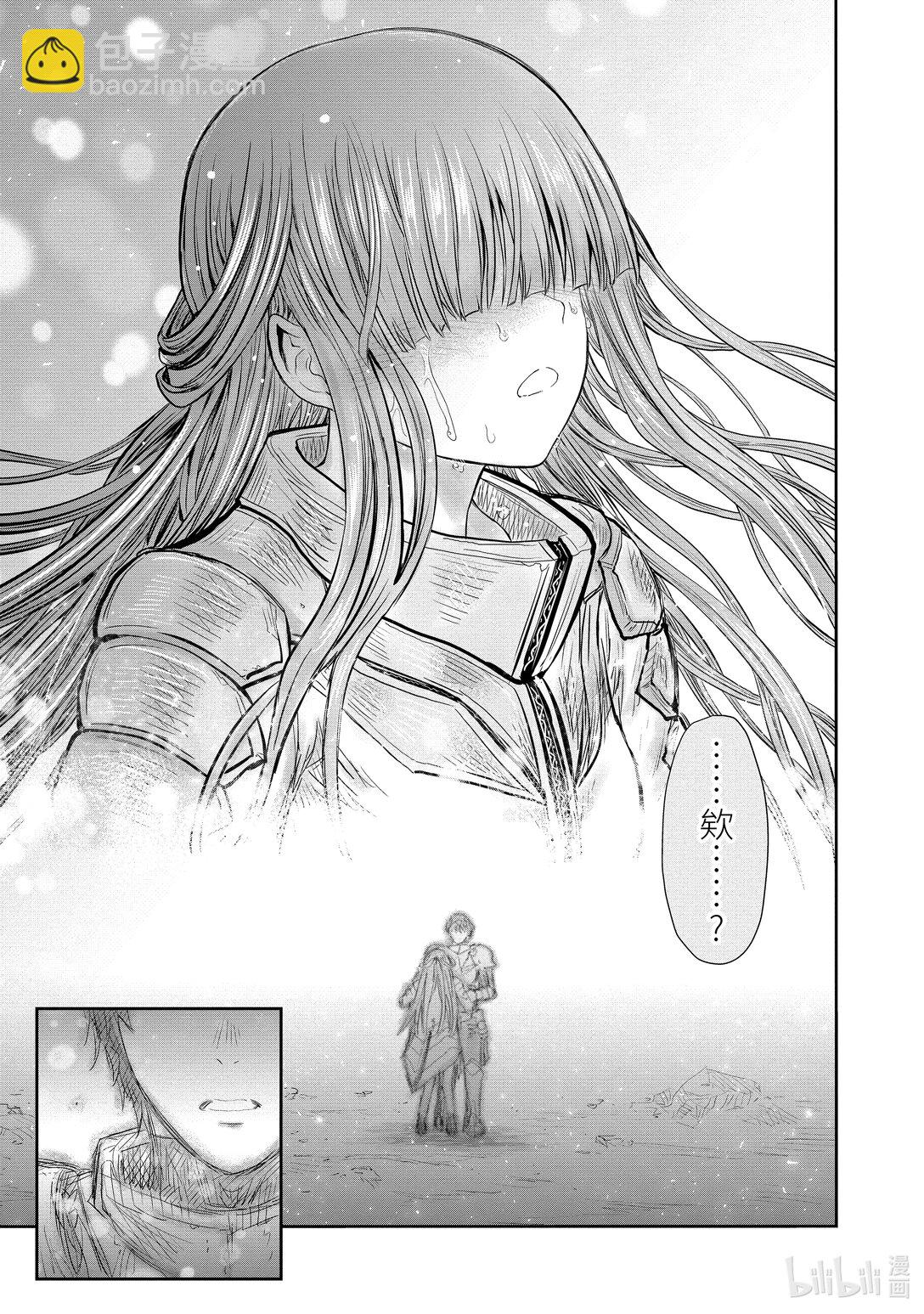 《异世界舅舅》51 第51话 第11页