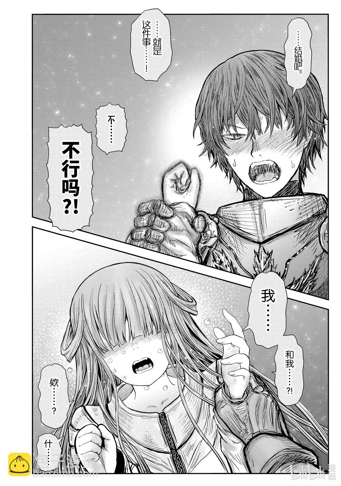 《异世界舅舅》51 第51话 第12页