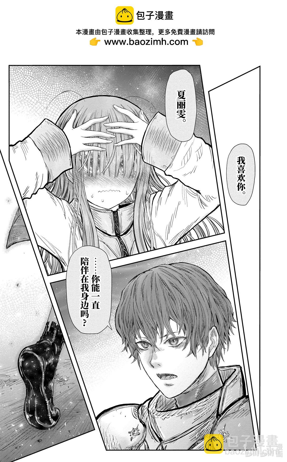《异世界舅舅》51 第51话 第17页