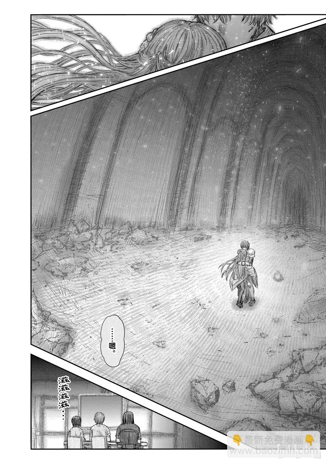 《异世界舅舅》51 第51话 第18页