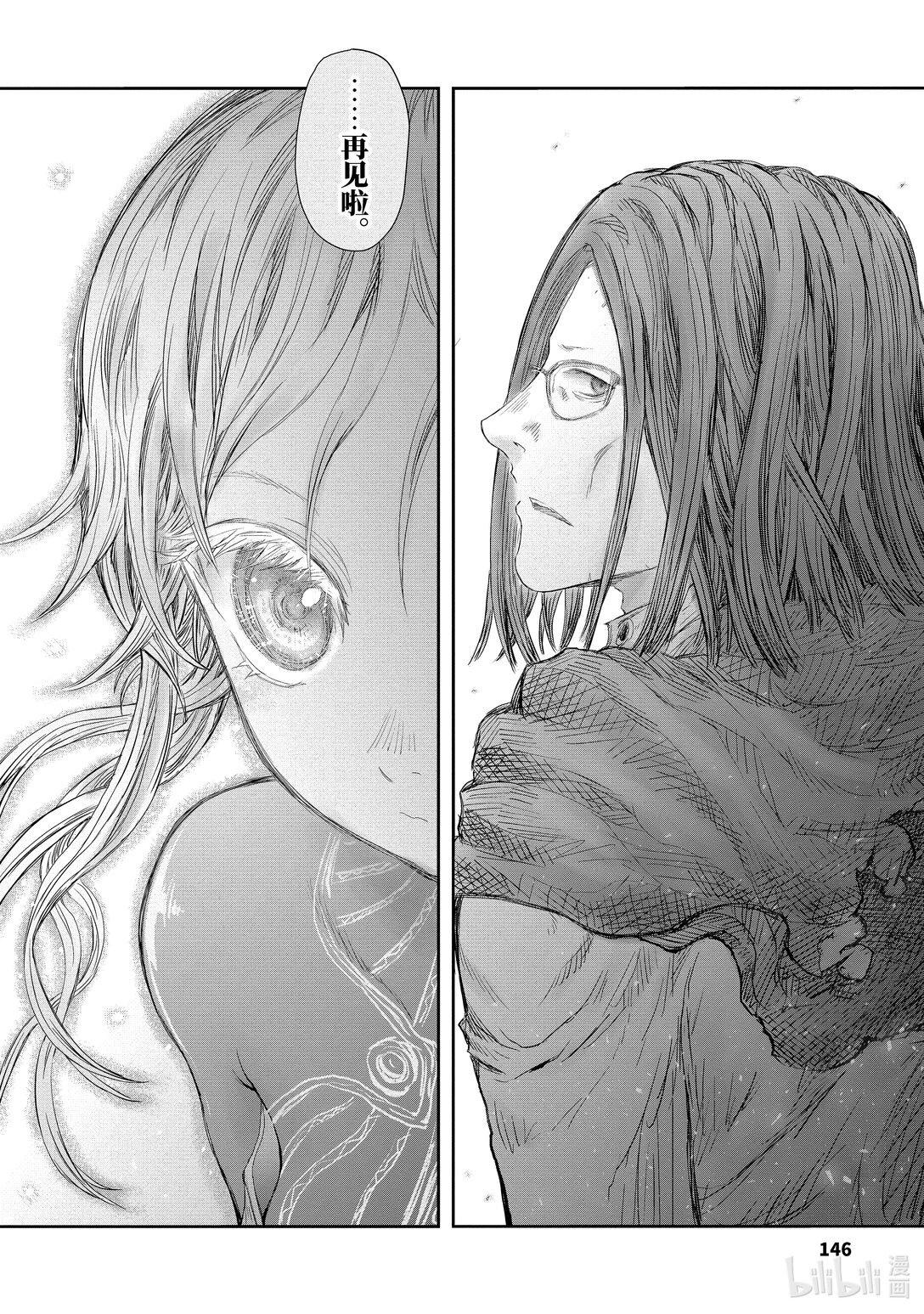 《异世界舅舅》51 第51话 第32页