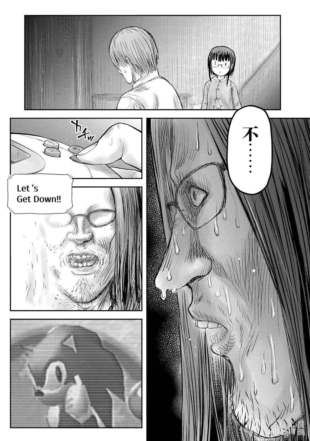 《异世界舅舅》51 第51话 第3页