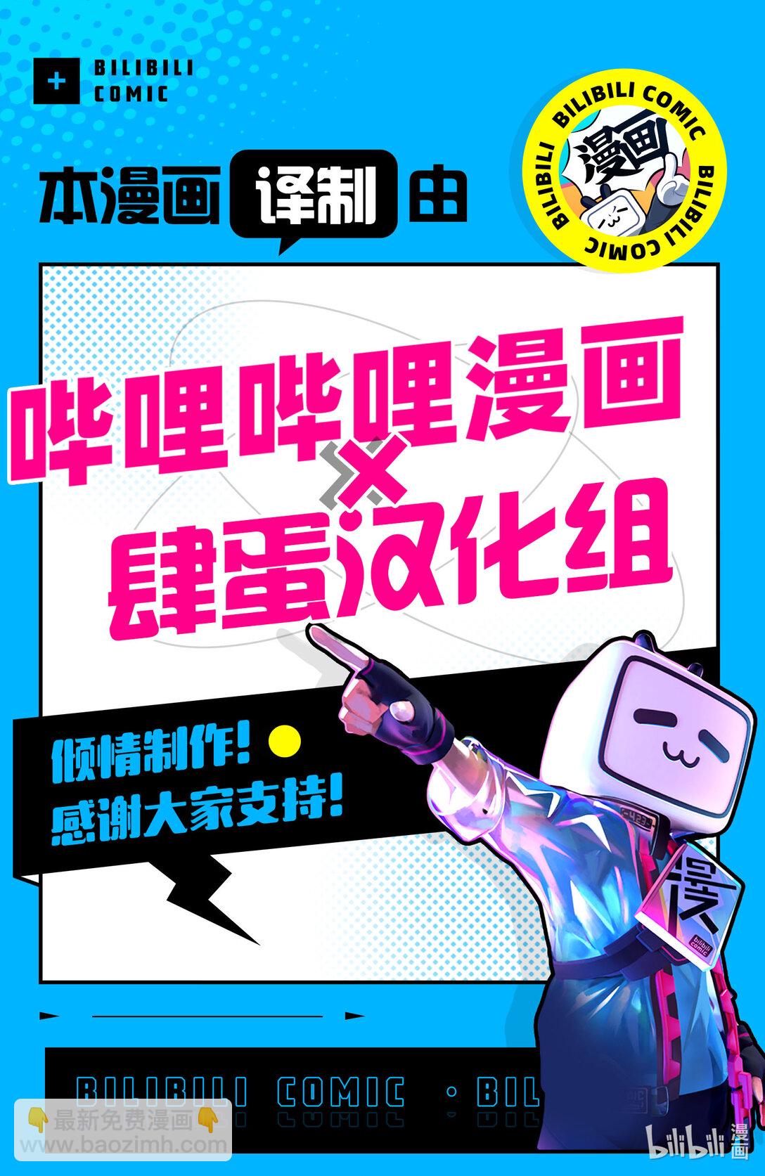 《异世界舅舅》51 第51话 第41页