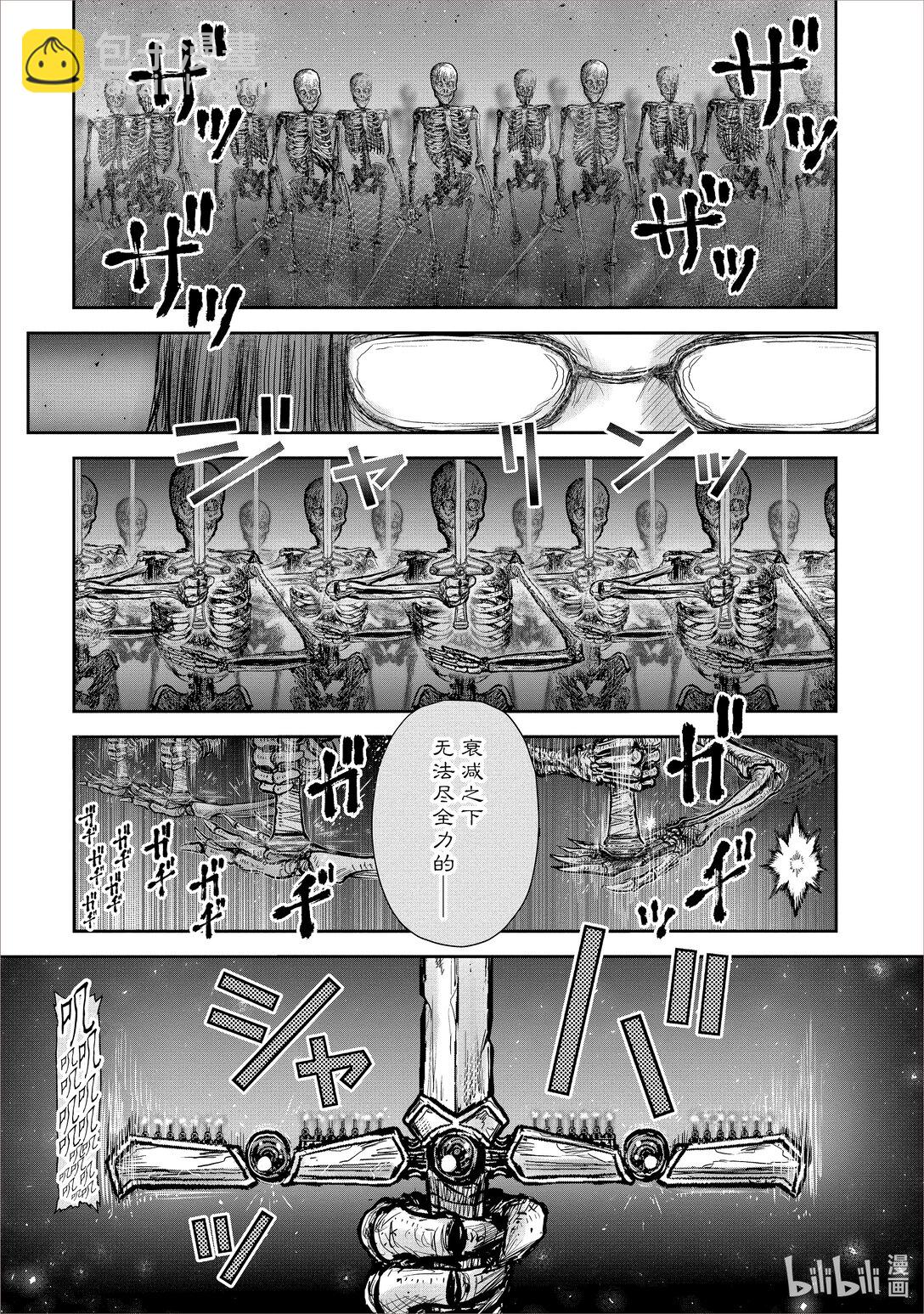 《异世界舅舅》48 第48话 第11页