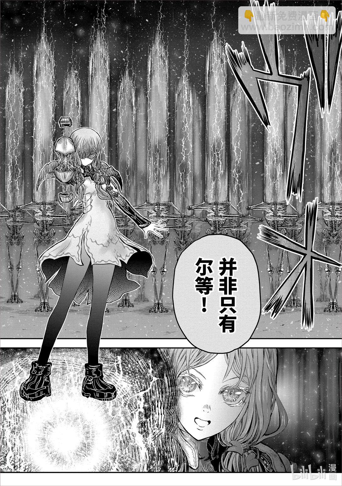 《异世界舅舅》48 第48话 第12页