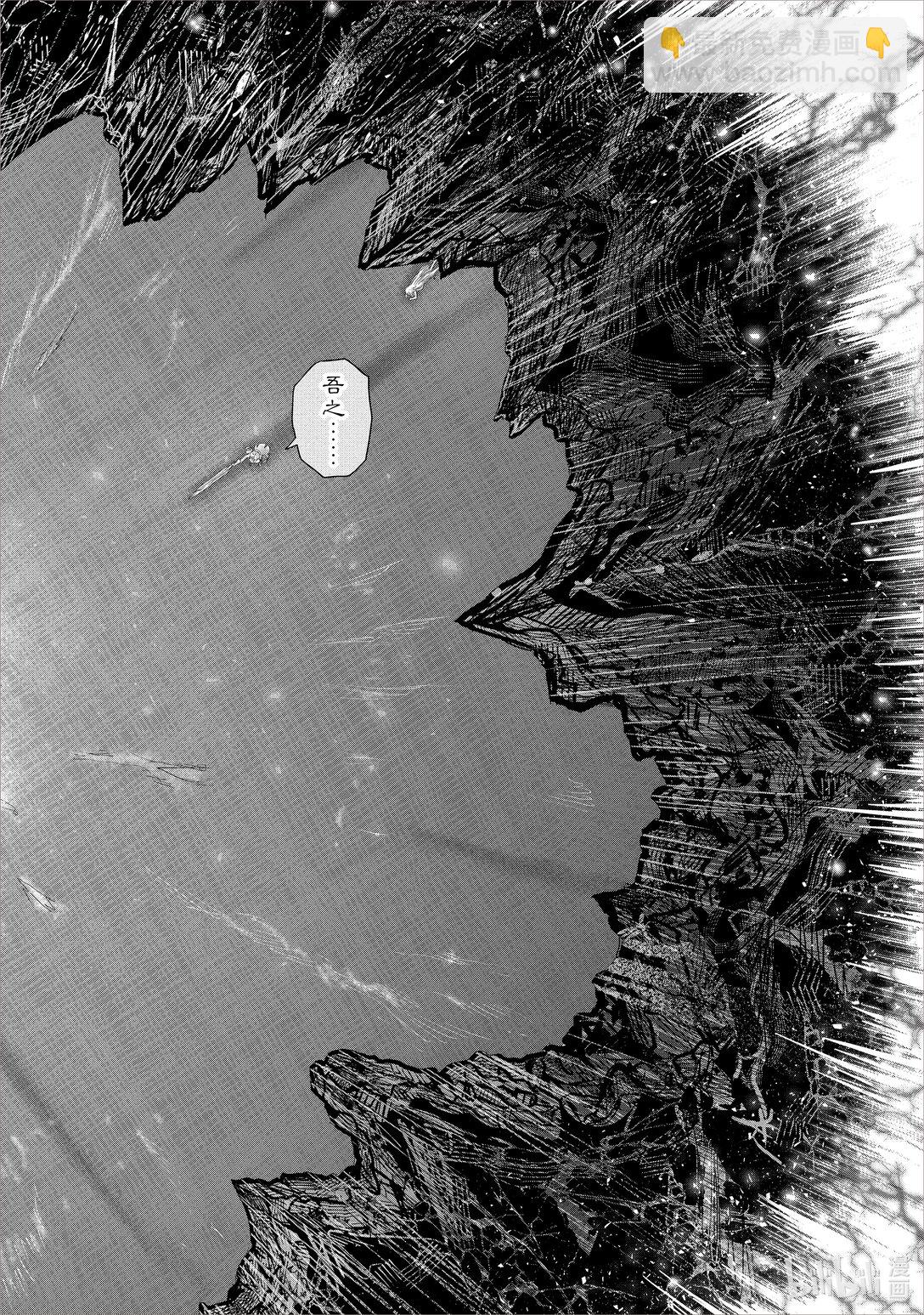 《异世界舅舅》48 第48话 第14页