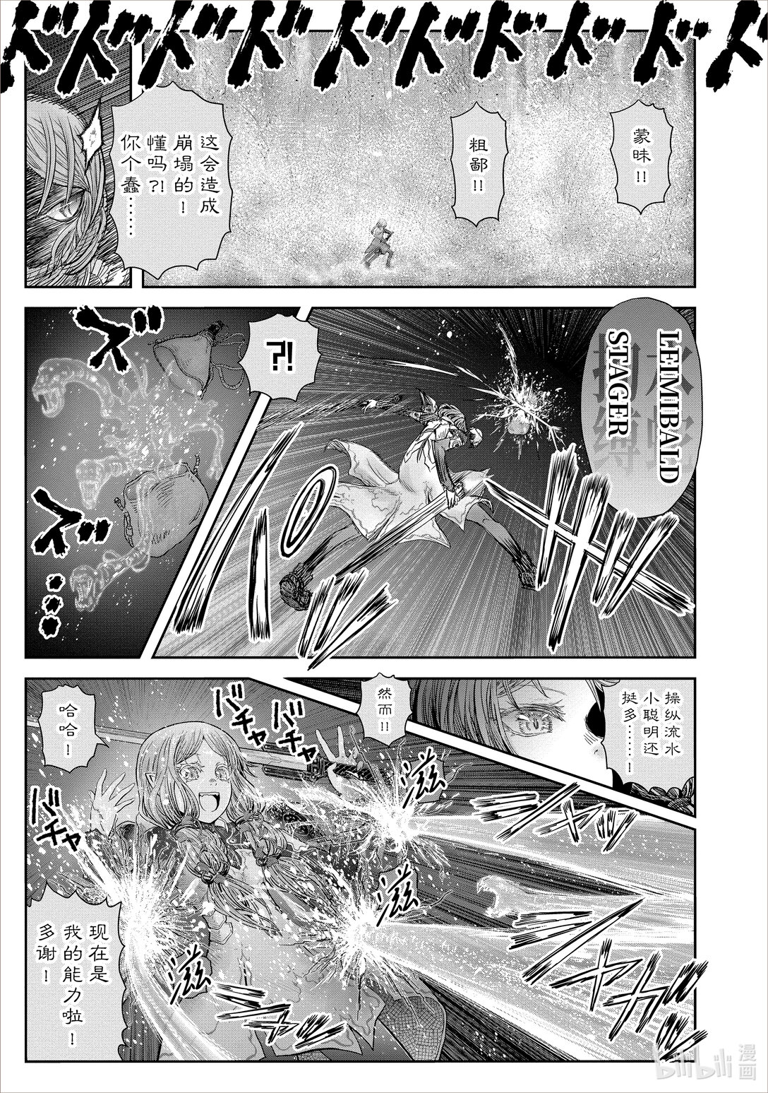 《异世界舅舅》48 第48话 第19页
