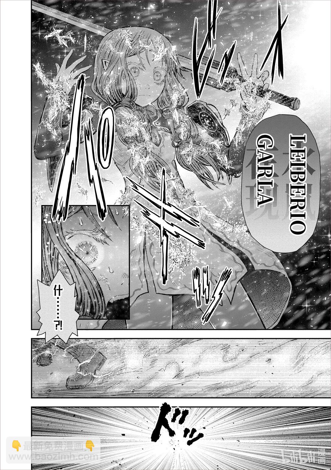 《异世界舅舅》48 第48话 第20页