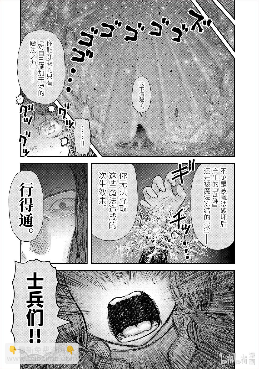 《异世界舅舅》48 第48话 第21页