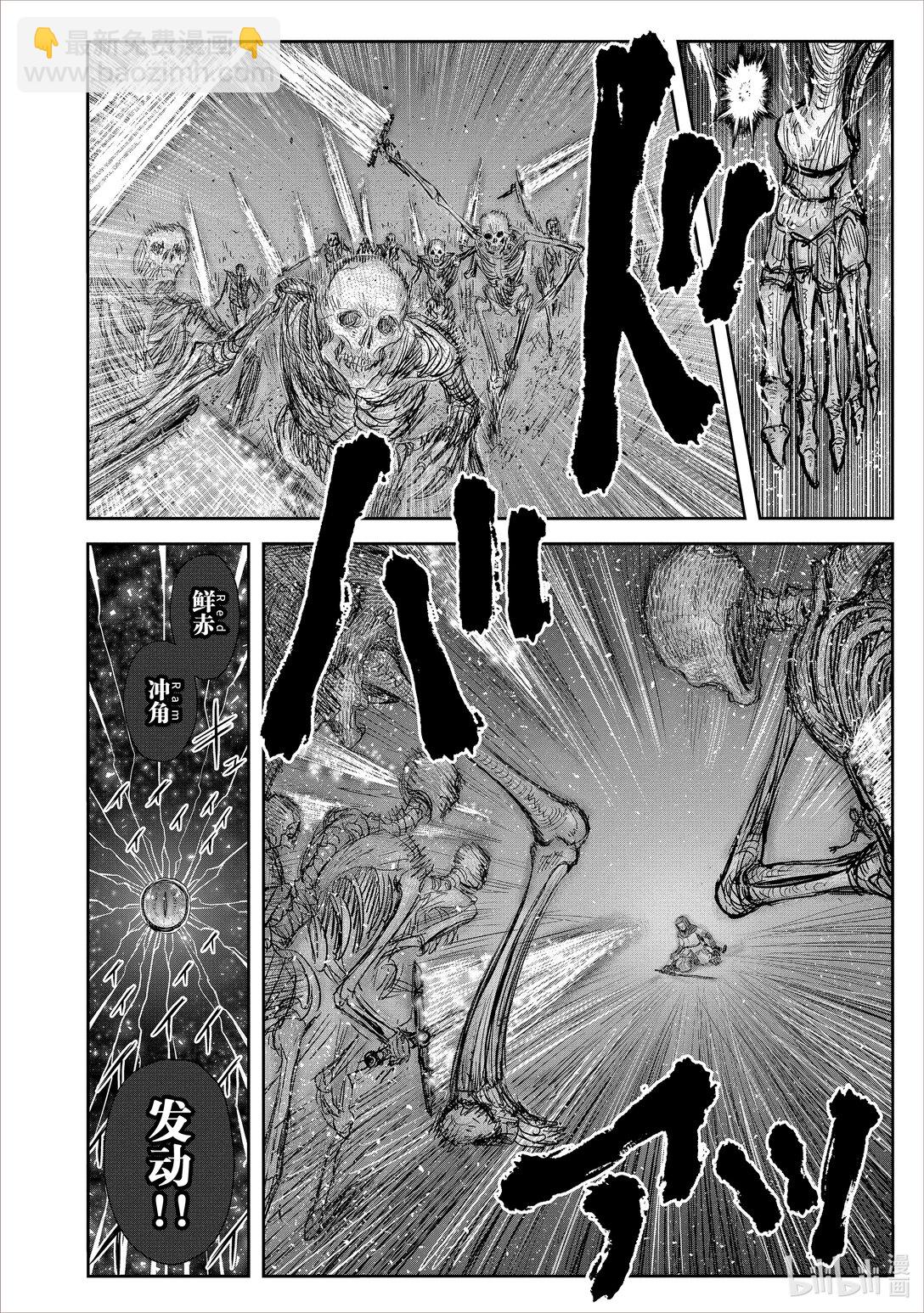 《异世界舅舅》48 第48话 第22页
