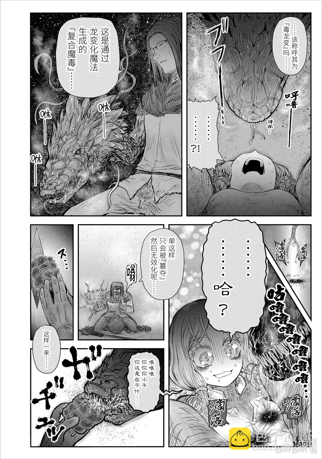 《异世界舅舅》48 第48话 第26页