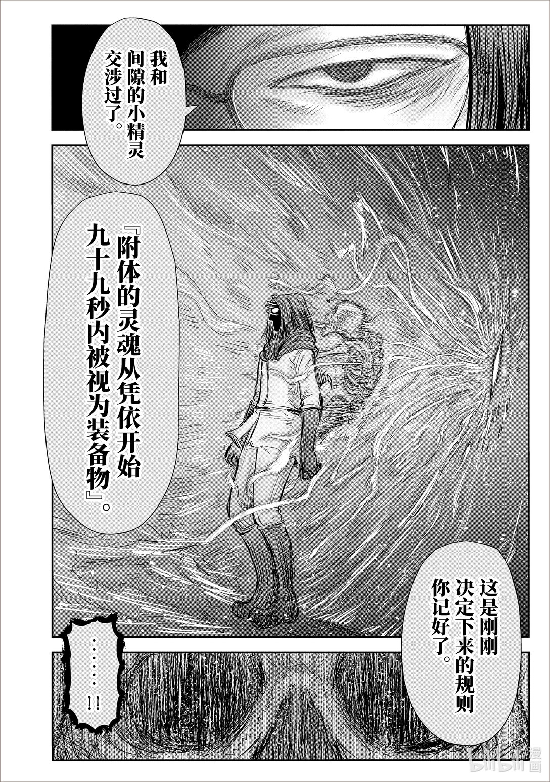 《异世界舅舅》48 第48话 第34页