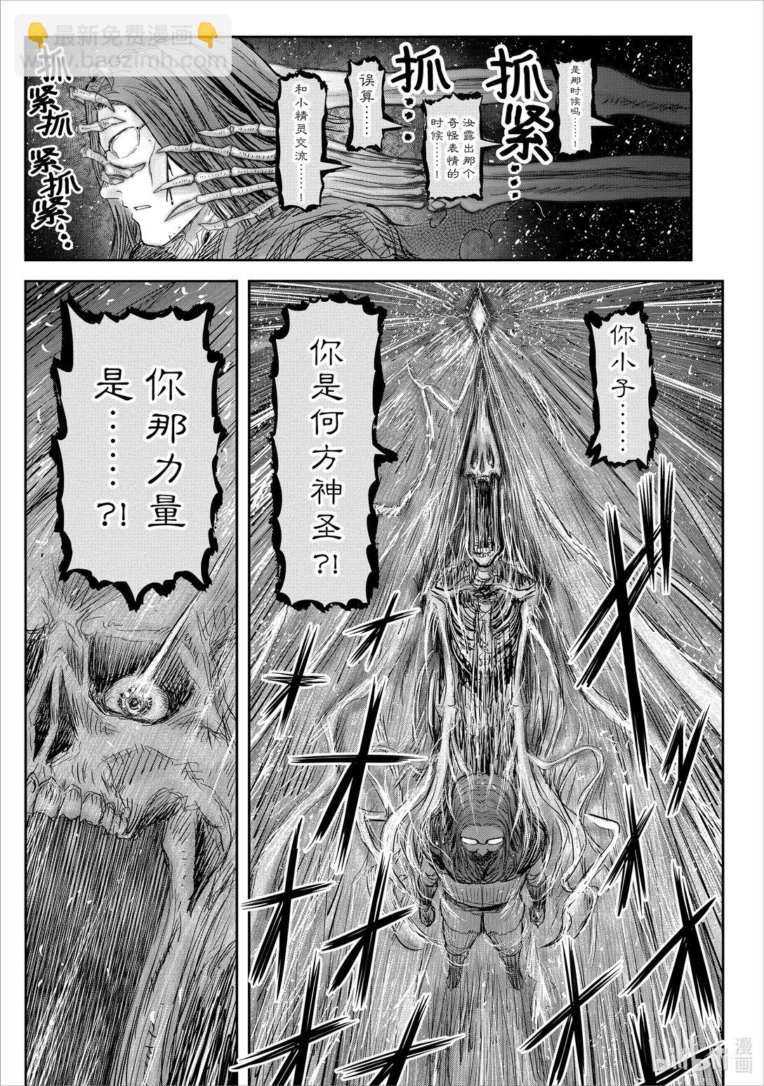 《异世界舅舅》48 第48话 第35页