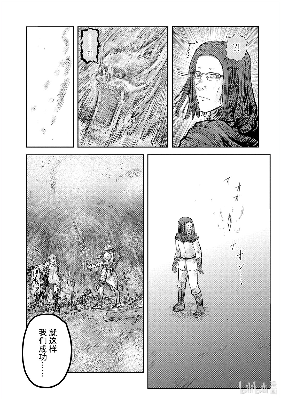 《异世界舅舅》48 第48话 第36页