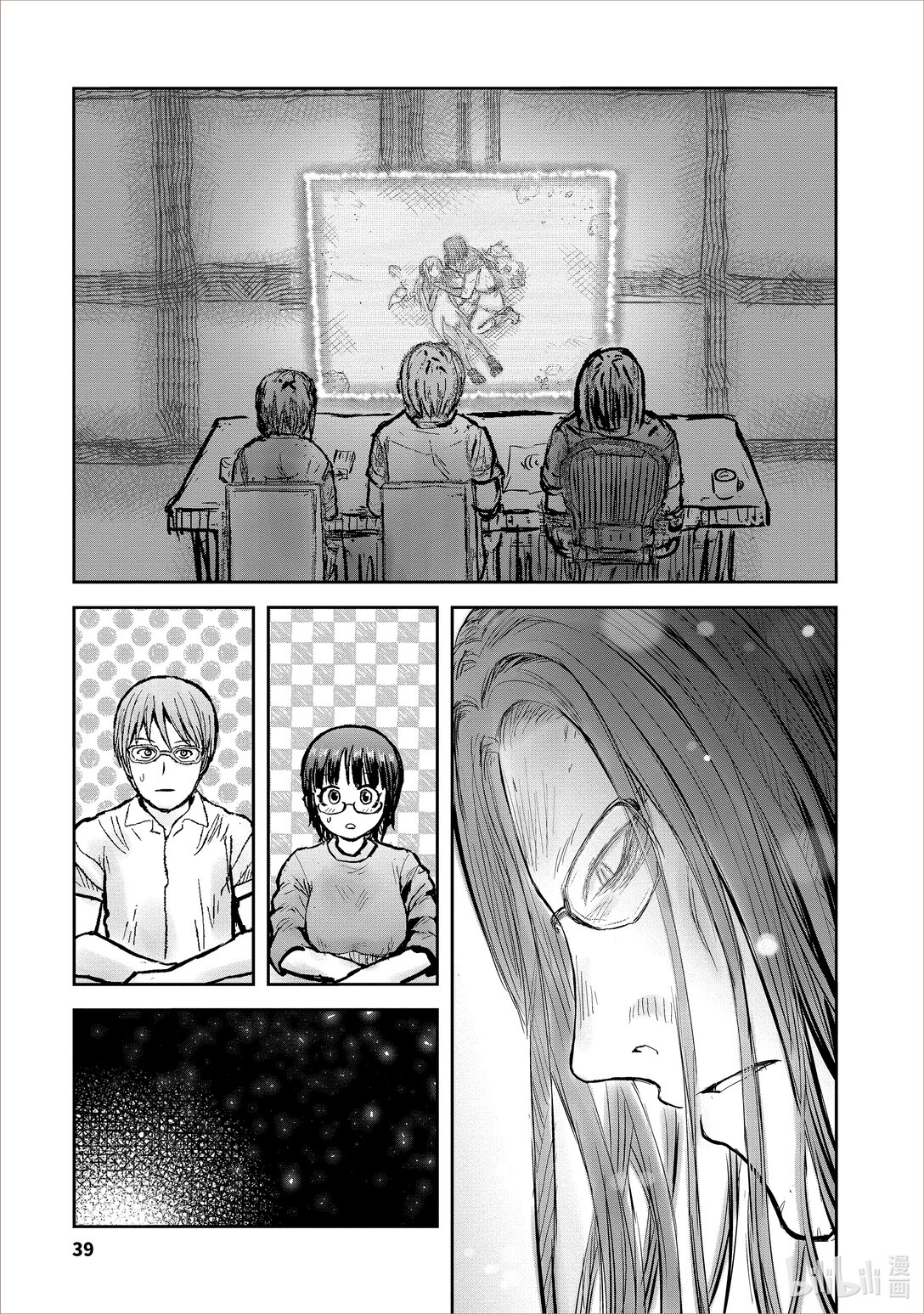 《异世界舅舅》48 第48话 第43页