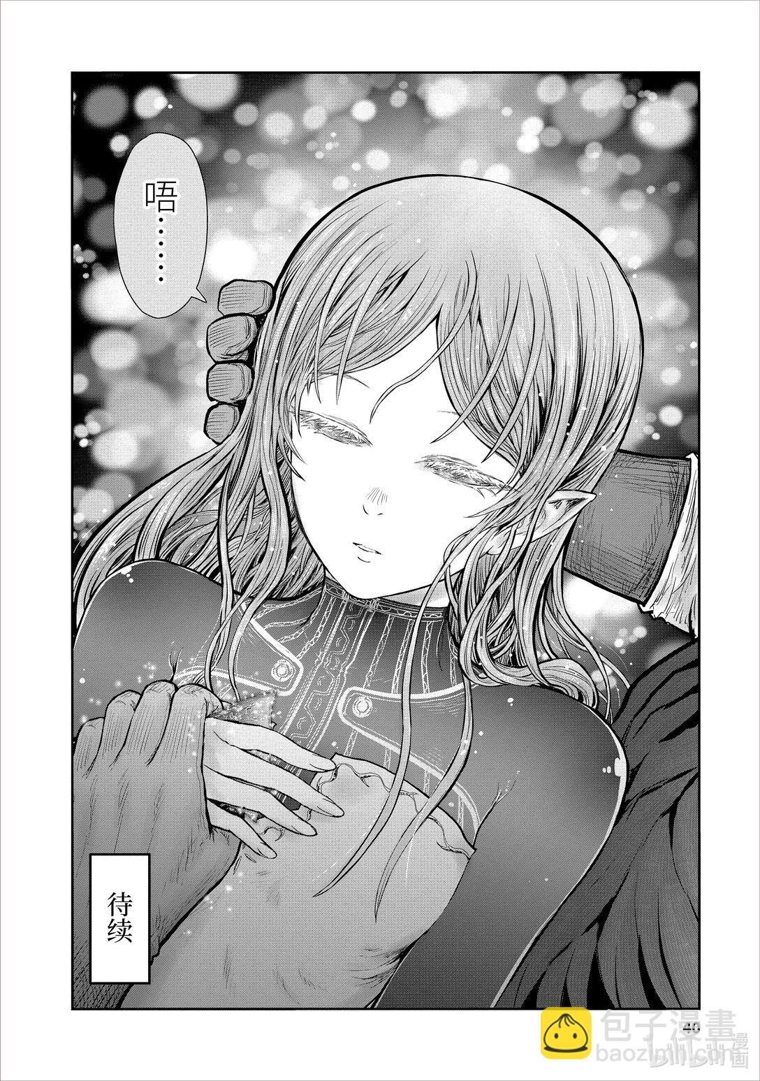 《异世界舅舅》48 第48话 第44页