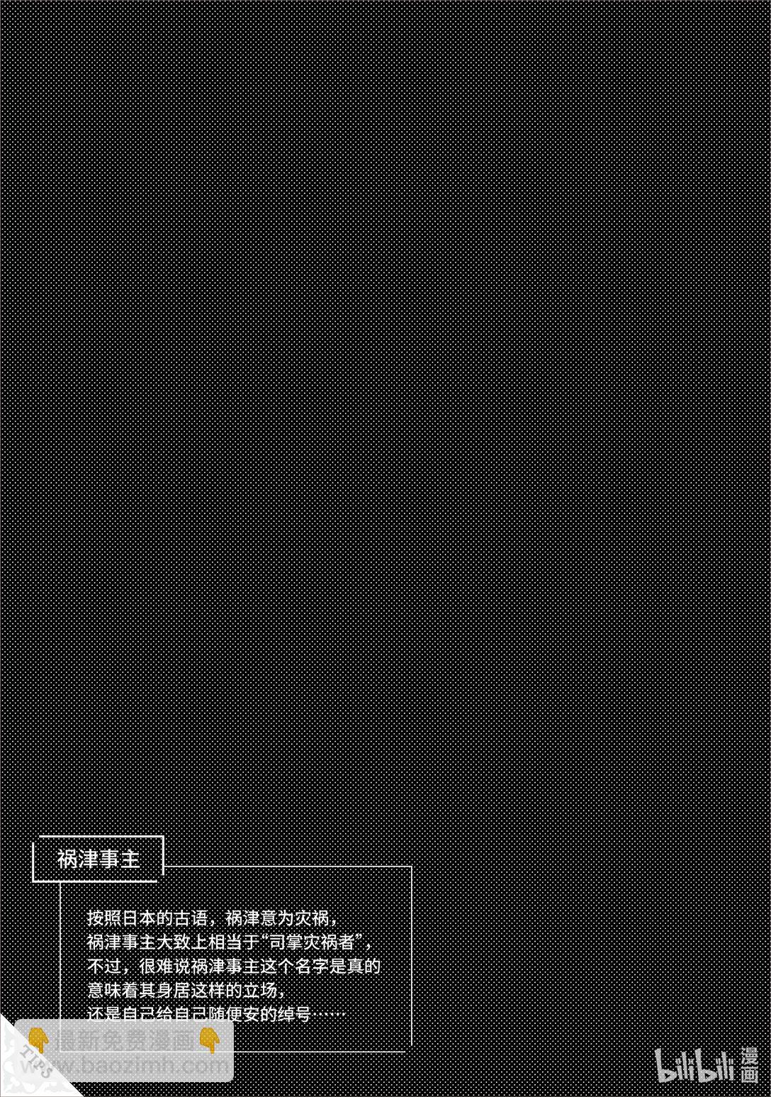 《异世界舅舅》48 第48话 第45页