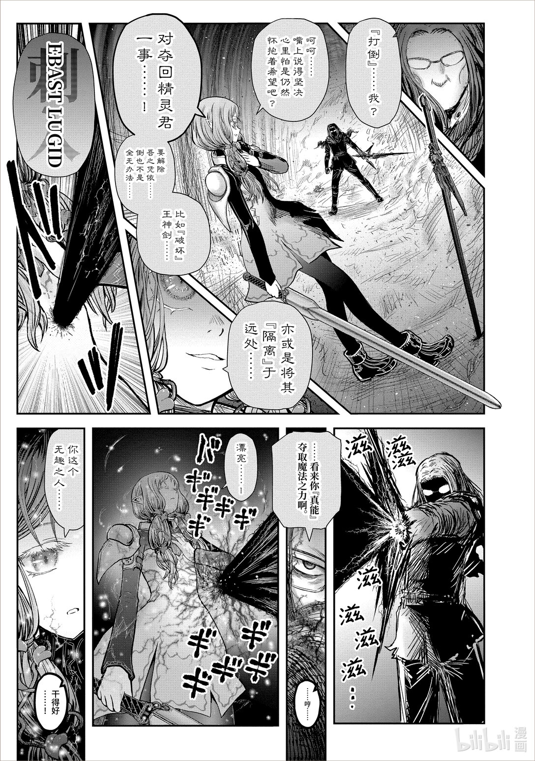 《异世界舅舅》48 第48话 第7页