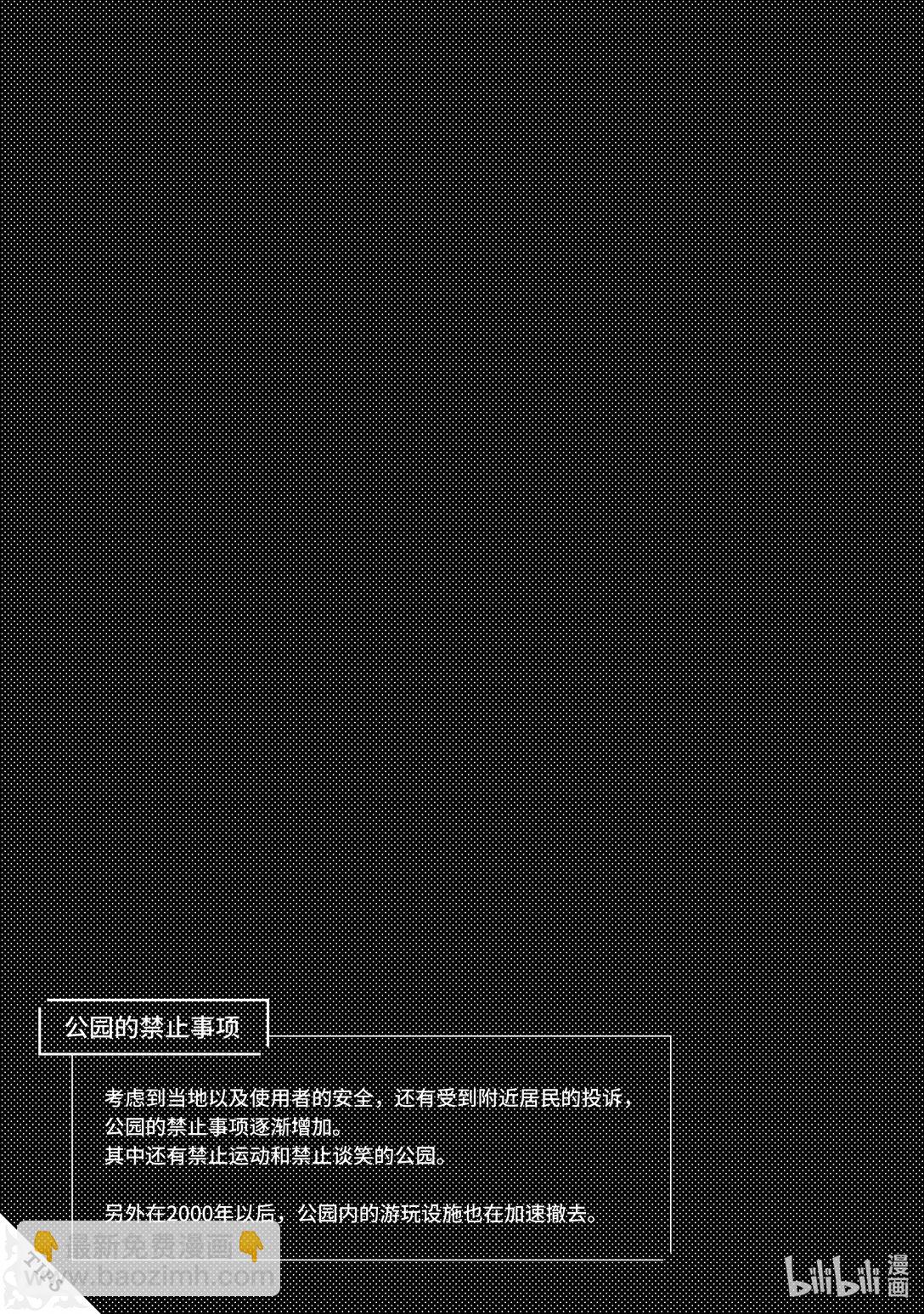 《异世界舅舅》52 第52话 第25页