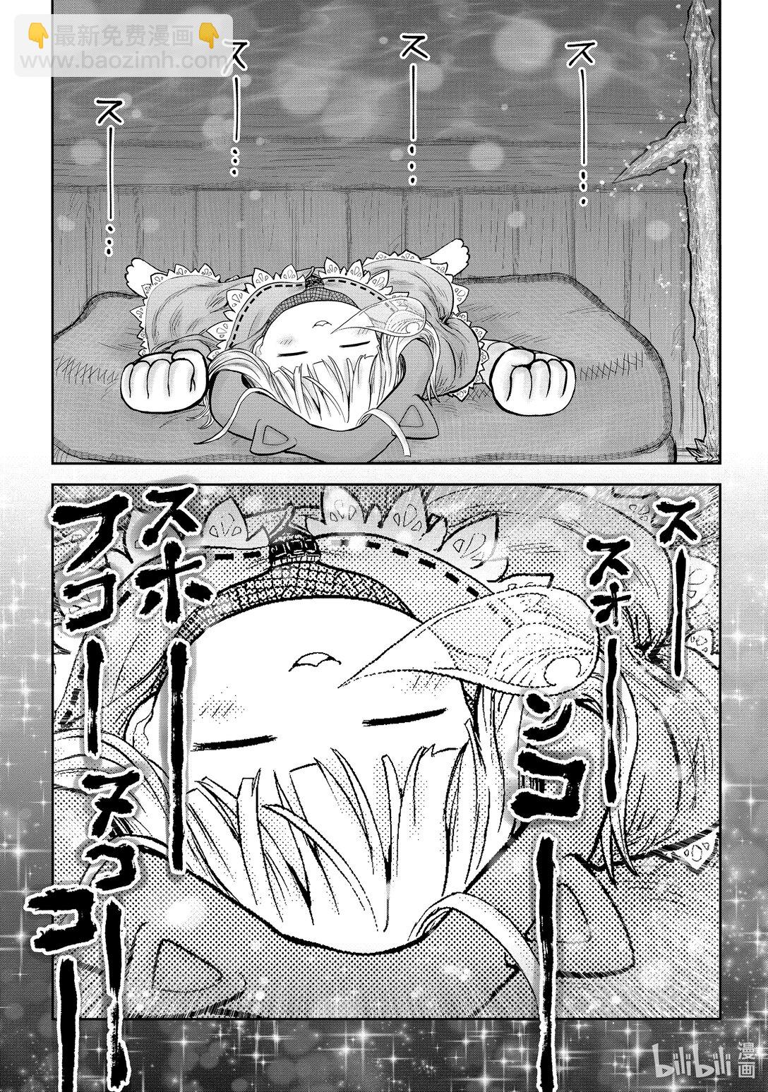 《异世界舅舅》52 第52话 第30页