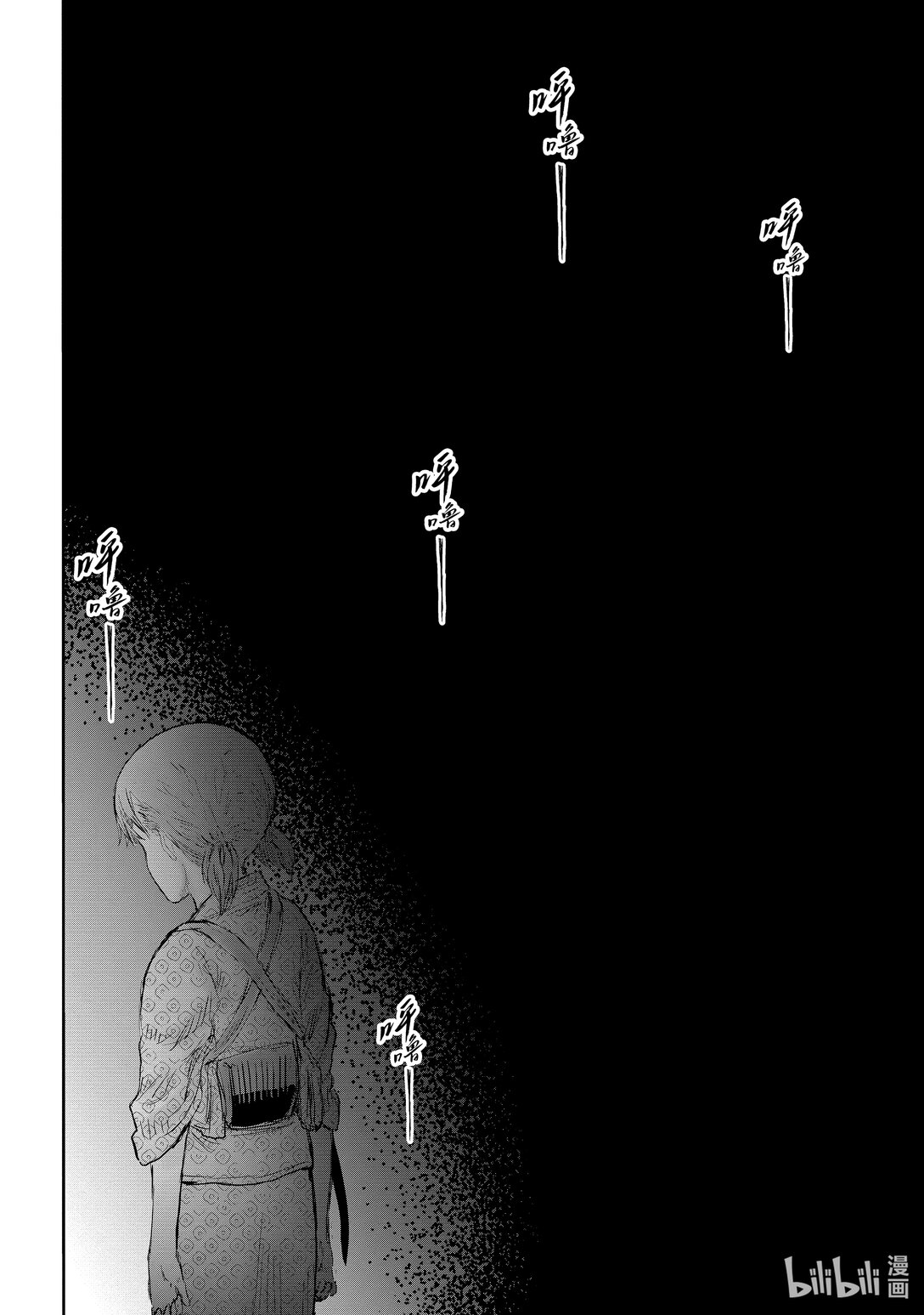 《异世界舅舅》52 第52话 第32页