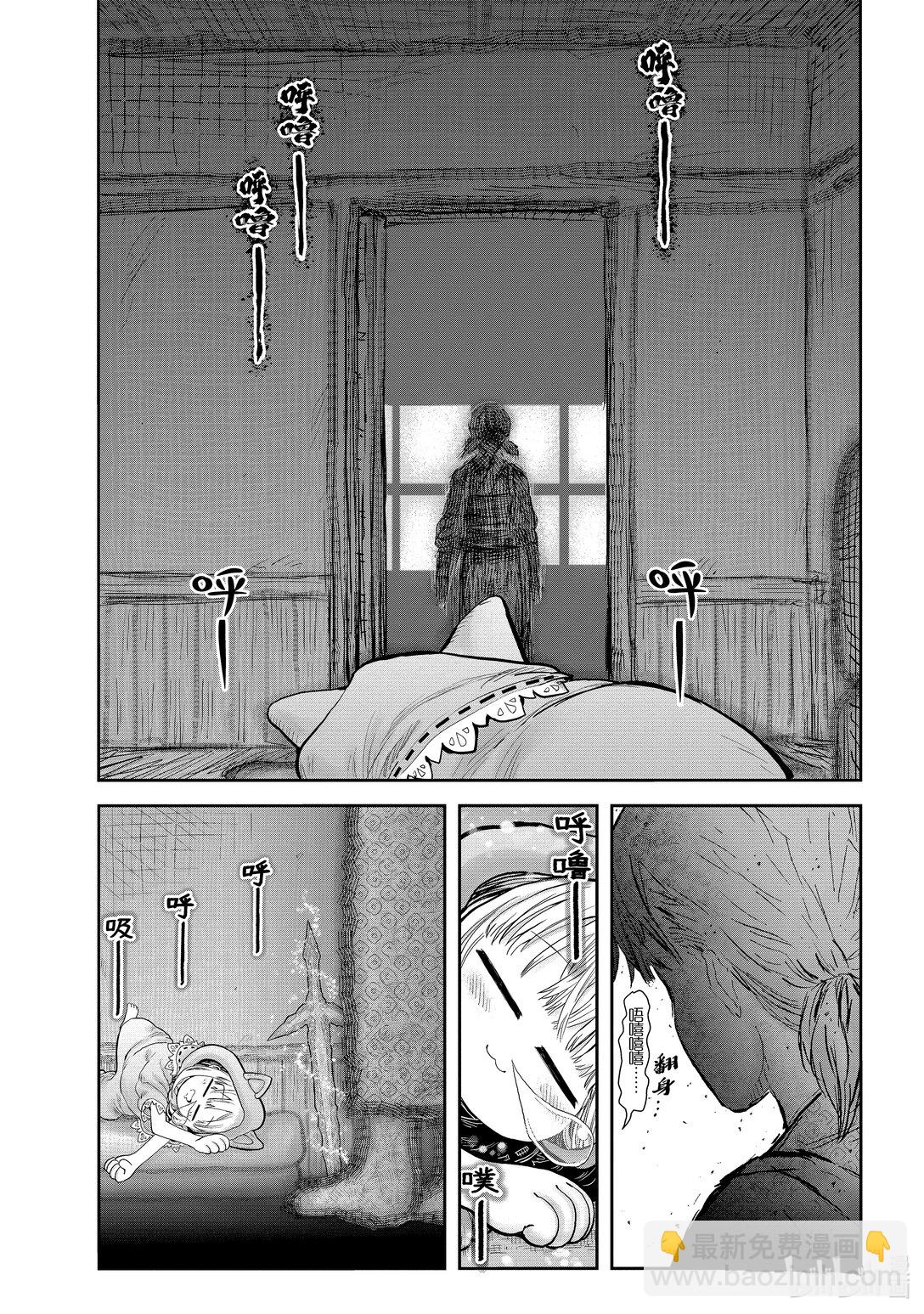 《异世界舅舅》52 第52话 第33页