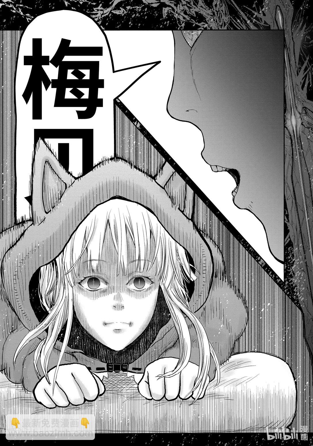 《异世界舅舅》52 第52话 第34页