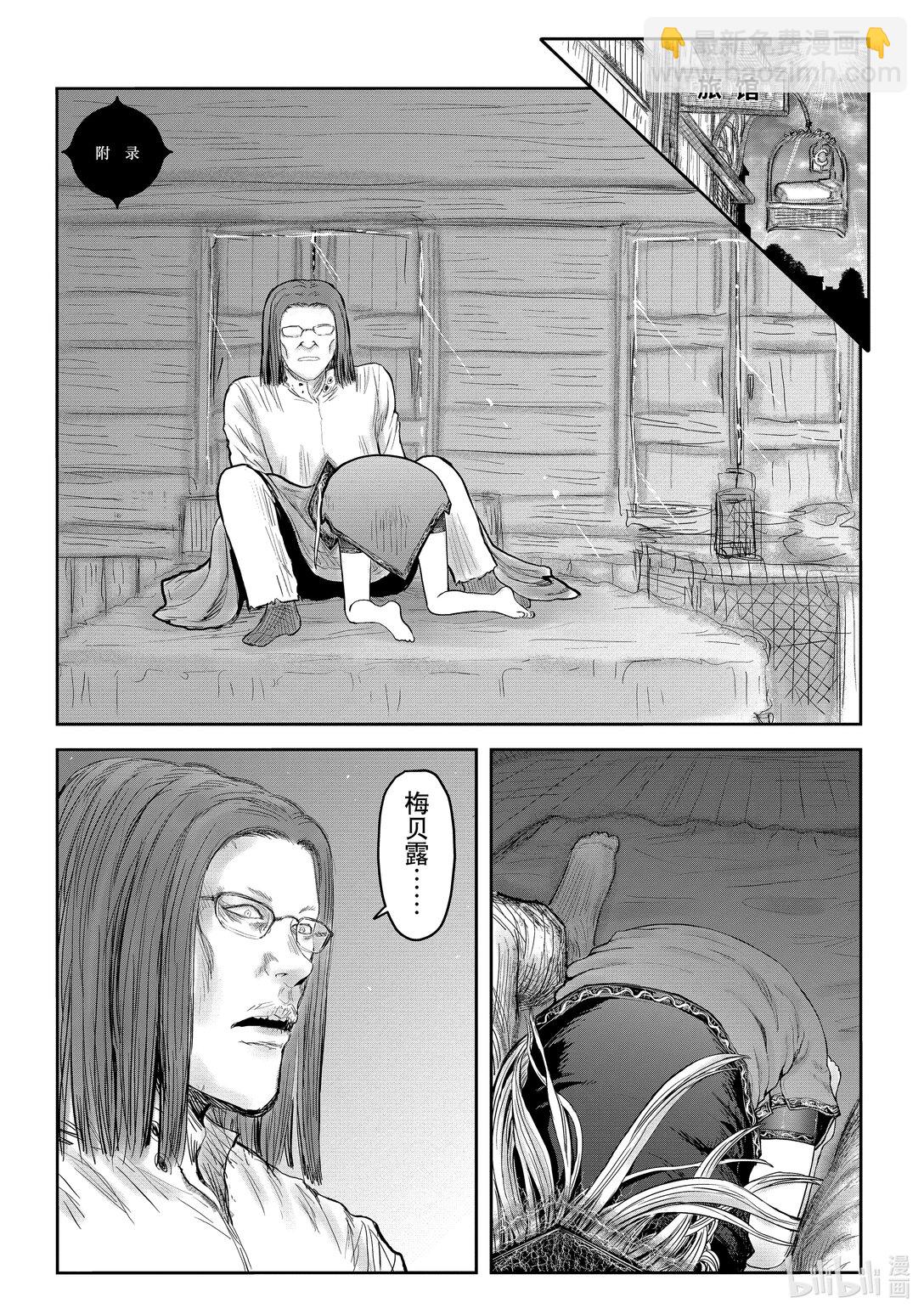 《异世界舅舅》52 第52话 第37页