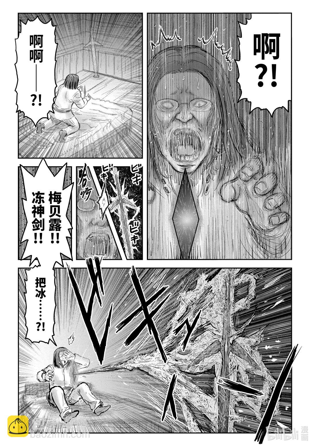 《异世界舅舅》52 第52话 第41页