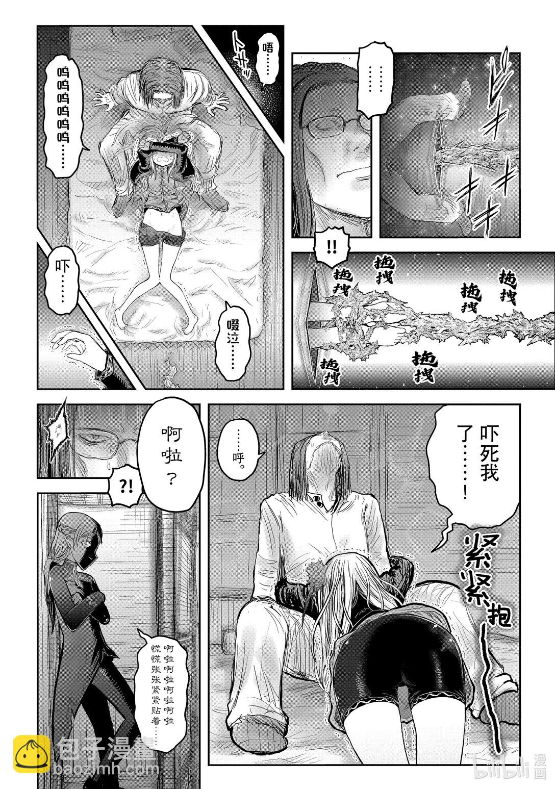 《异世界舅舅》52 第52话 第42页