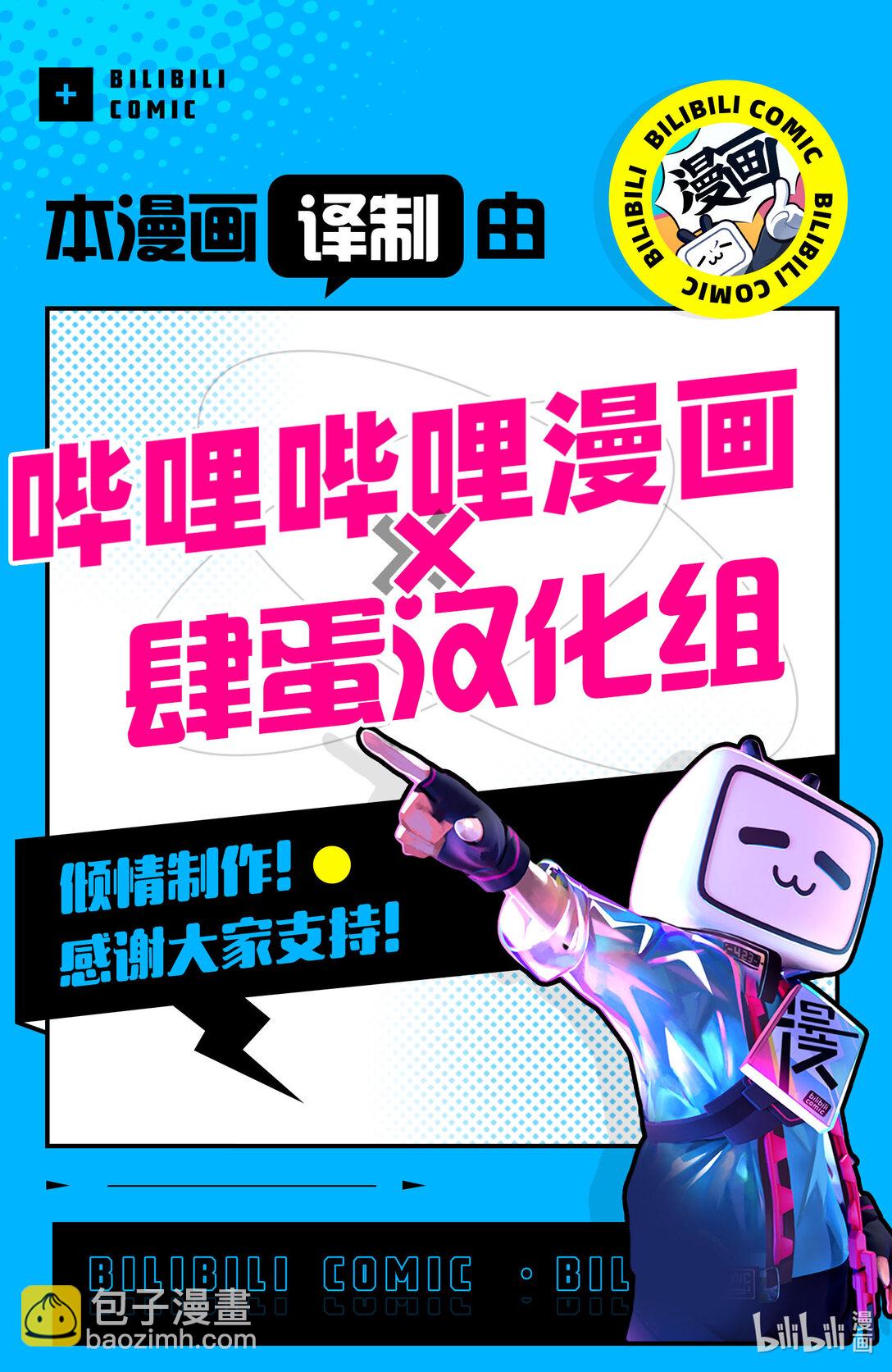 《异世界舅舅》52 第52话 第45页
