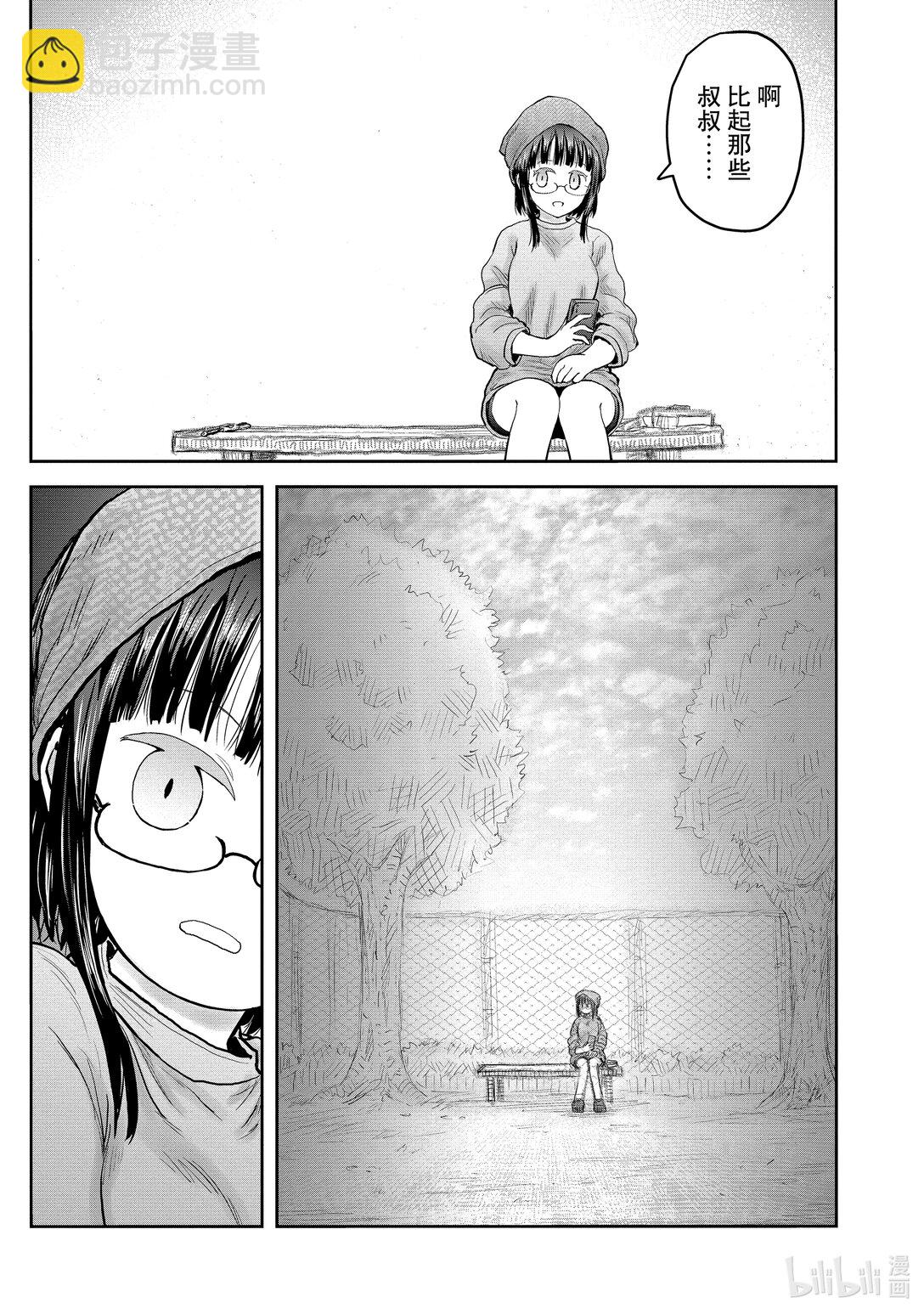 《异世界舅舅》52 第52话 第7页