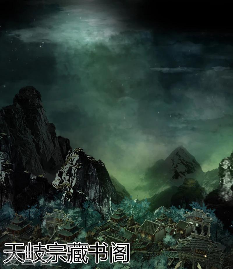 《太古狂神》预告 第2页
