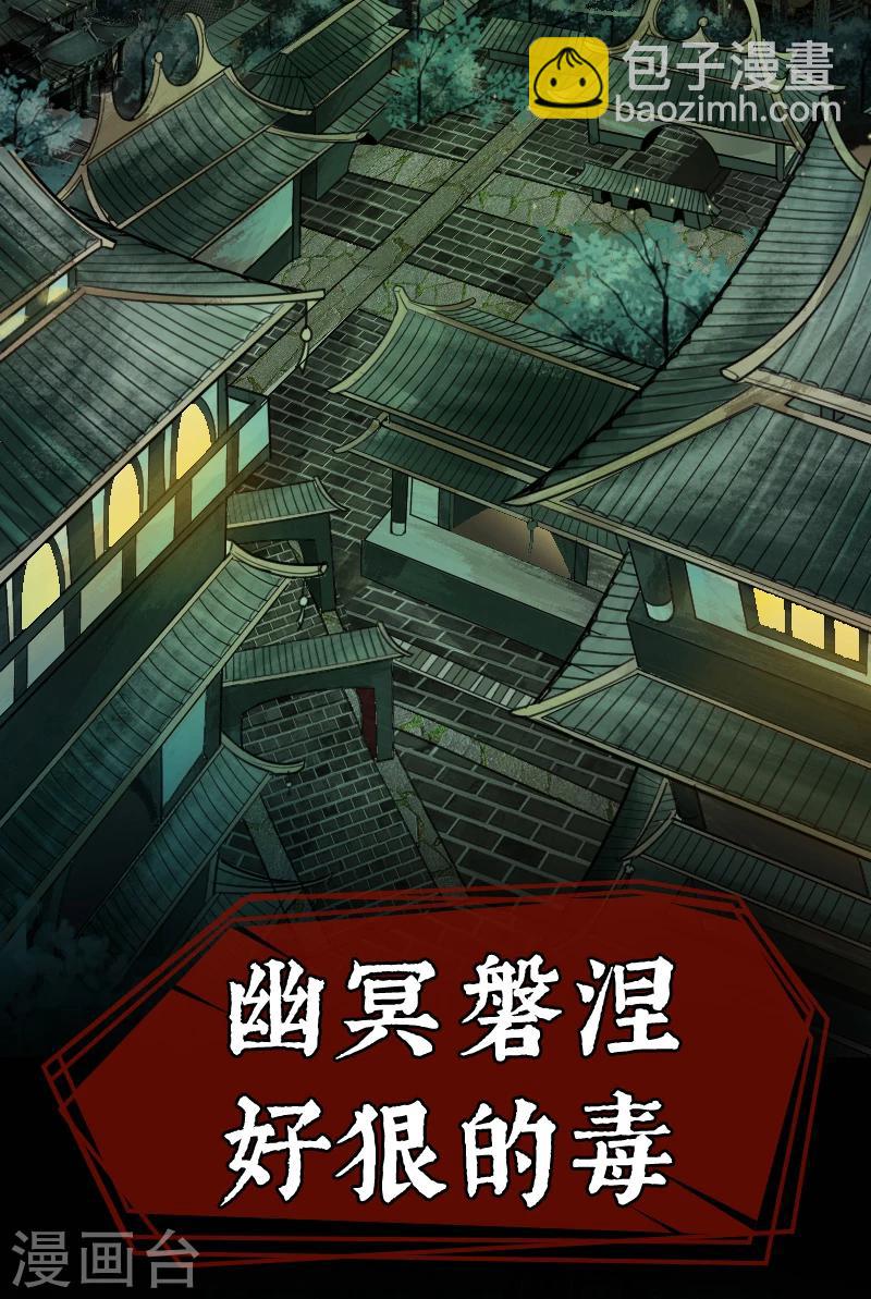 《太古狂神》预告 第3页