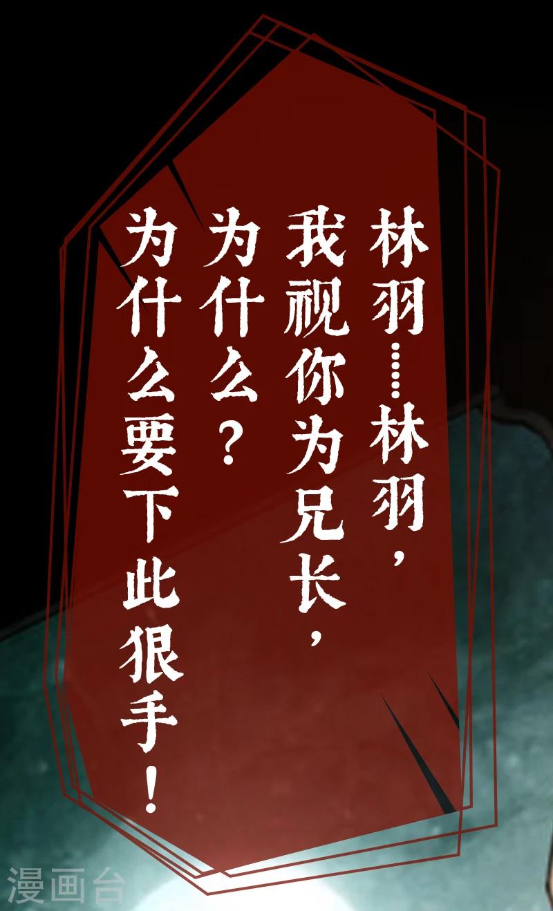 《太古狂神》预告 第5页