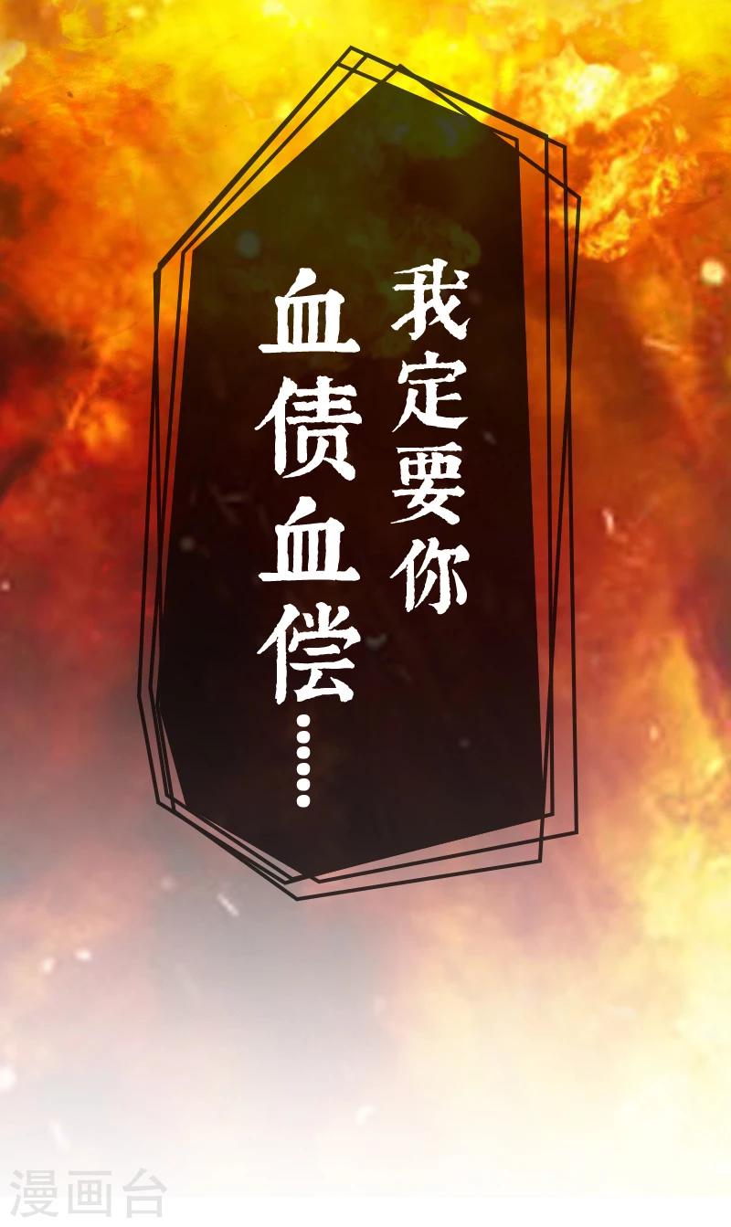 《太古狂神》预告 第6页