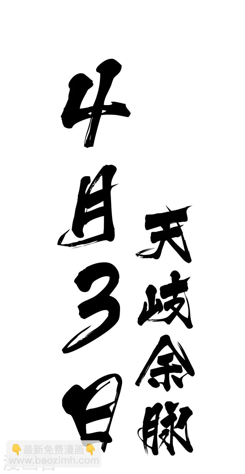 《太古狂神》预告 第7页