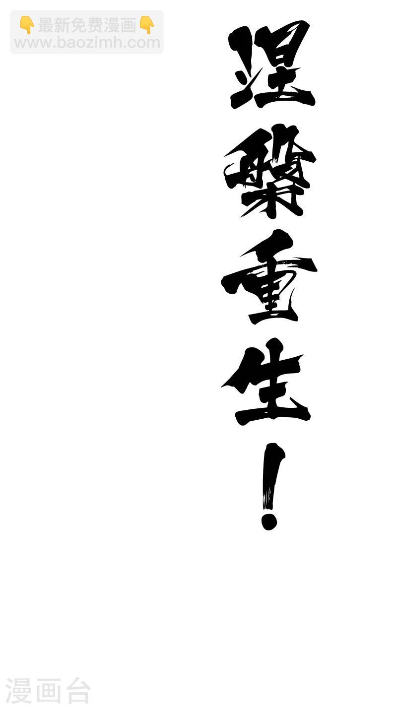 《太古狂神》预告 第8页