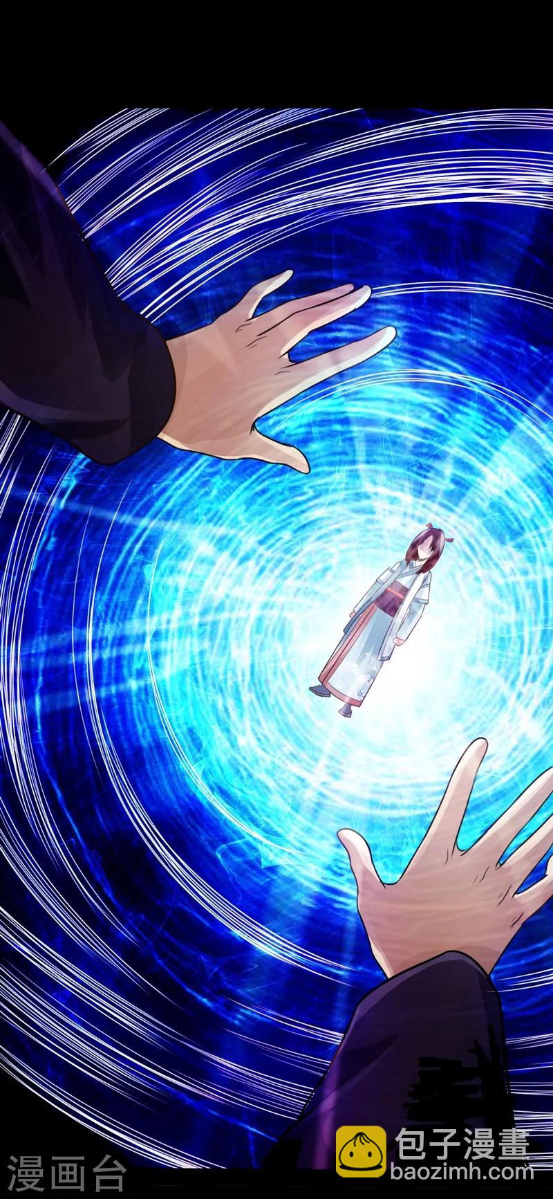 《太古狂神》第2话 第15页