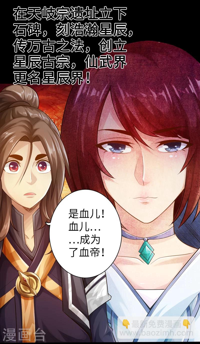 《太古狂神》第2话 第2页