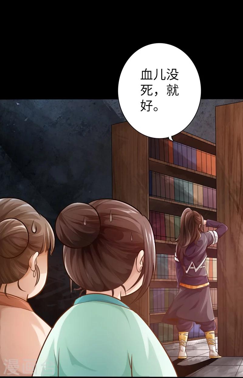 《太古狂神》第2话 第4页