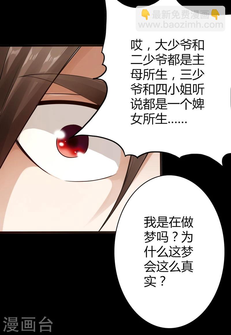 《太古狂神》第1话 第14页