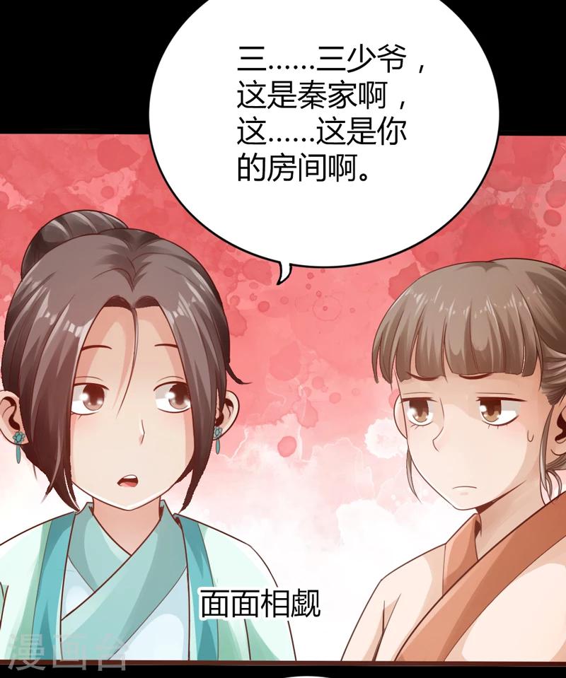 《太古狂神》第1话 第23页