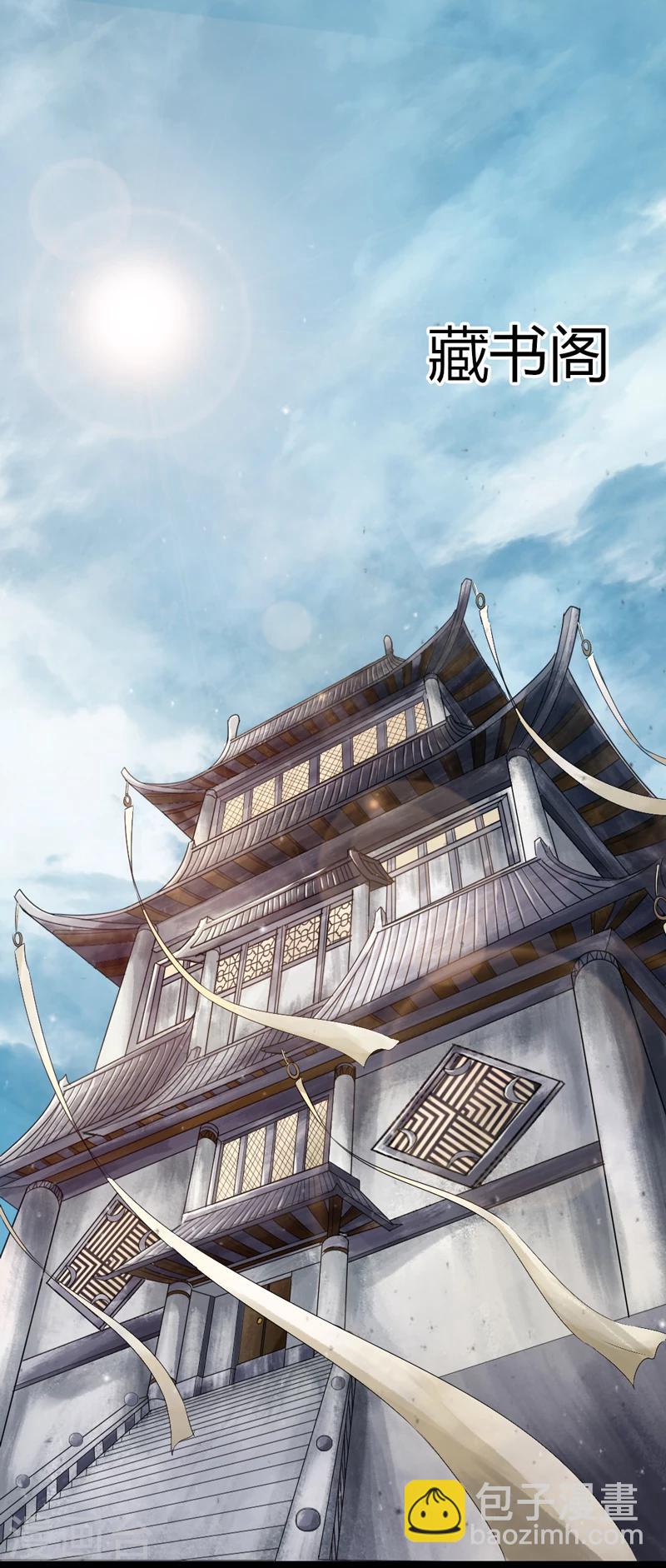 《太古狂神》第1话 第25页
